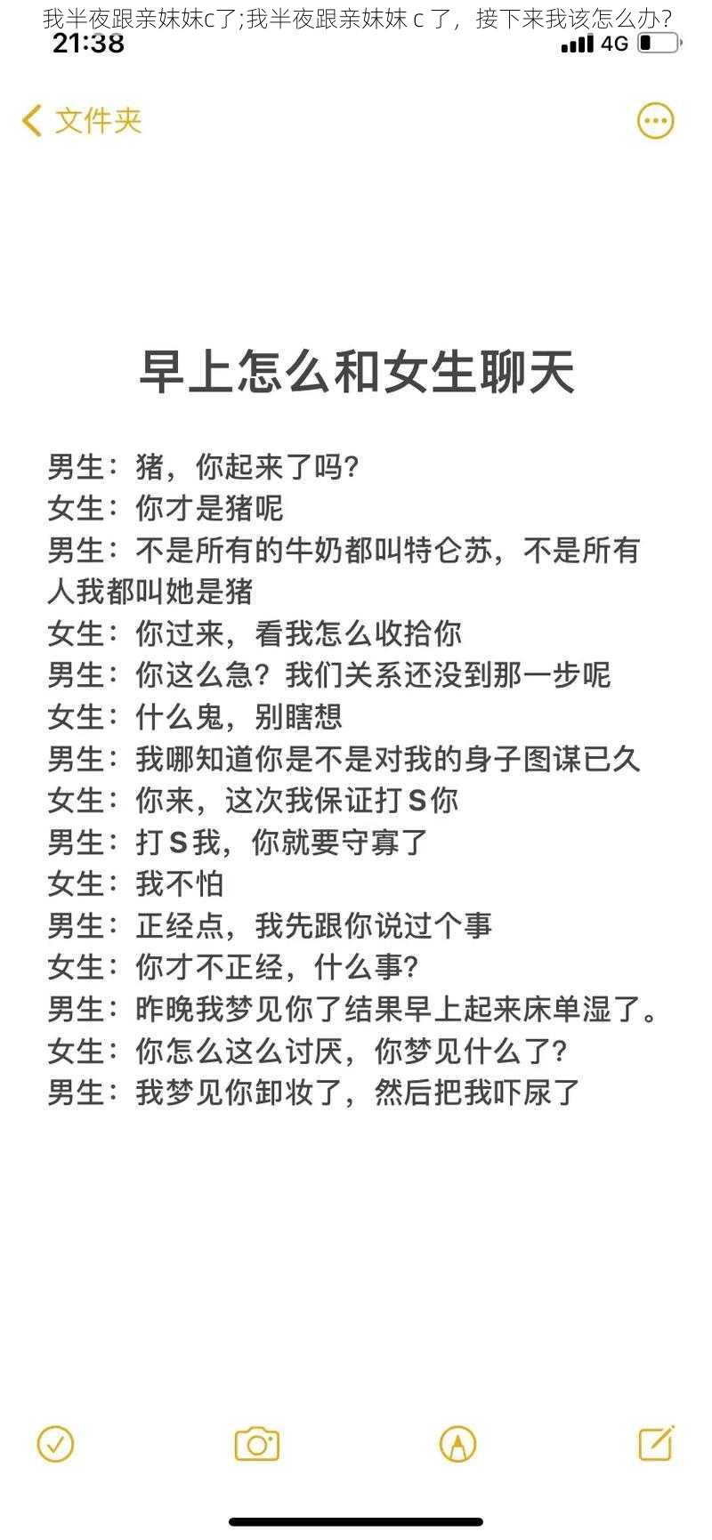 我半夜跟亲妺妺c了;我半夜跟亲妺妺 c 了,接下来我该怎么办?