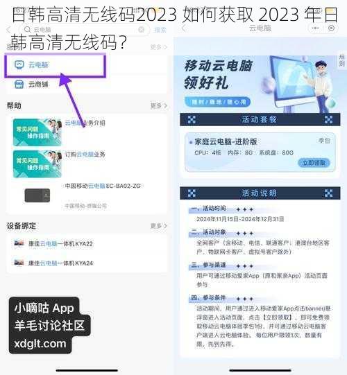 日韩高清无线码2023 如何获取 2023 年日韩高清无线码?