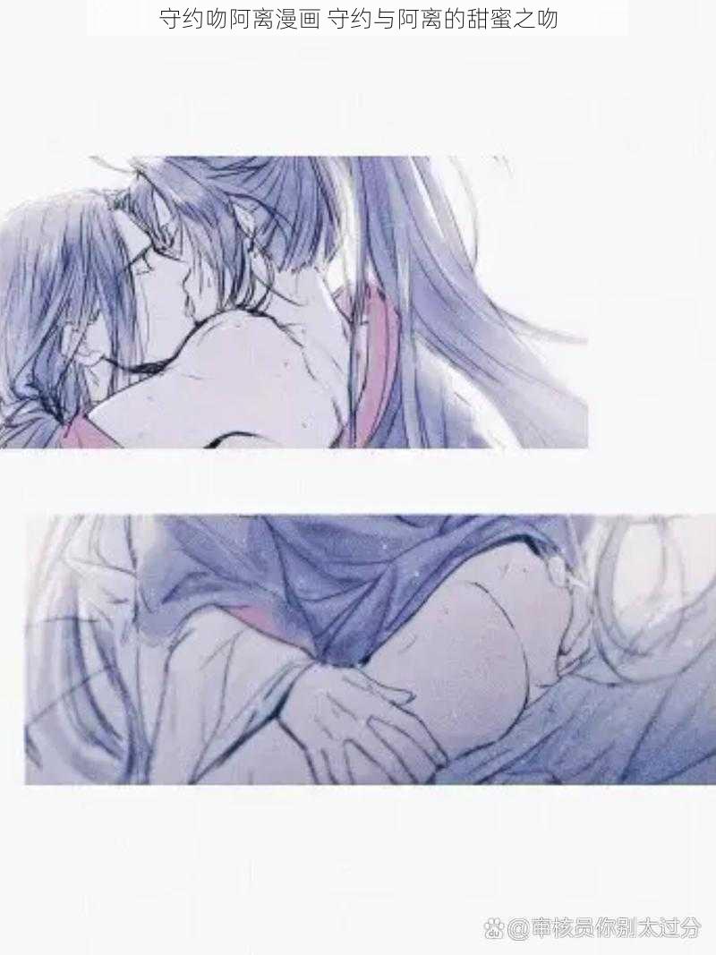 守约吻阿离漫画 守约与阿离的甜蜜之吻