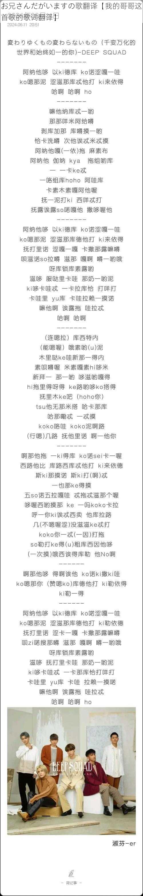 お兄さんだがいますの歌翻译【我的哥哥这首歌的歌词翻译】