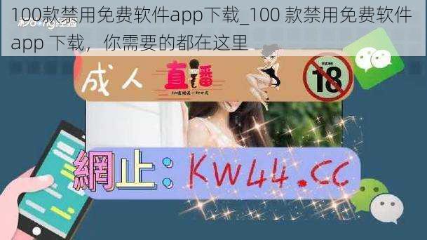 100款禁用免费软件app下载_100 款禁用免费软件 app 下载，你需要的都在这里