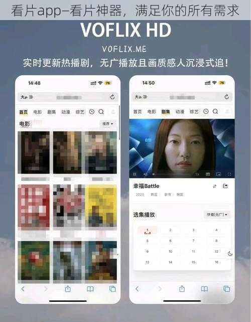 看片app—看片神器，满足你的所有需求