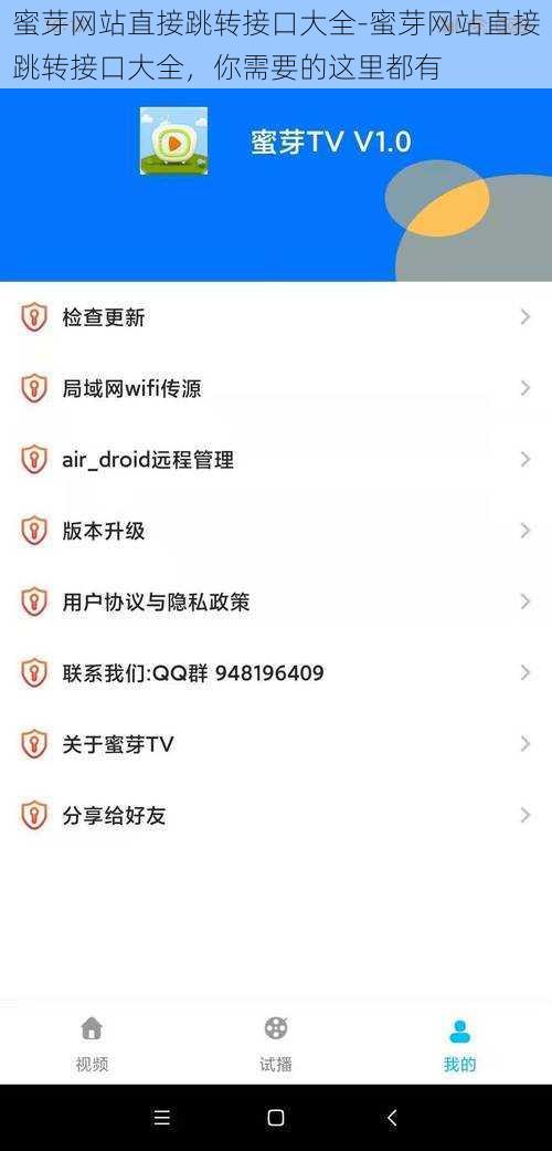 蜜芽网站直接跳转接口大全-蜜芽网站直接跳转接口大全,你需要的这里都有