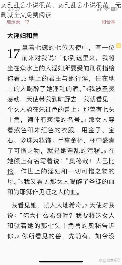 荡乳乱公小说很黄、荡乳乱公小说很黄，无删减全文免费阅读