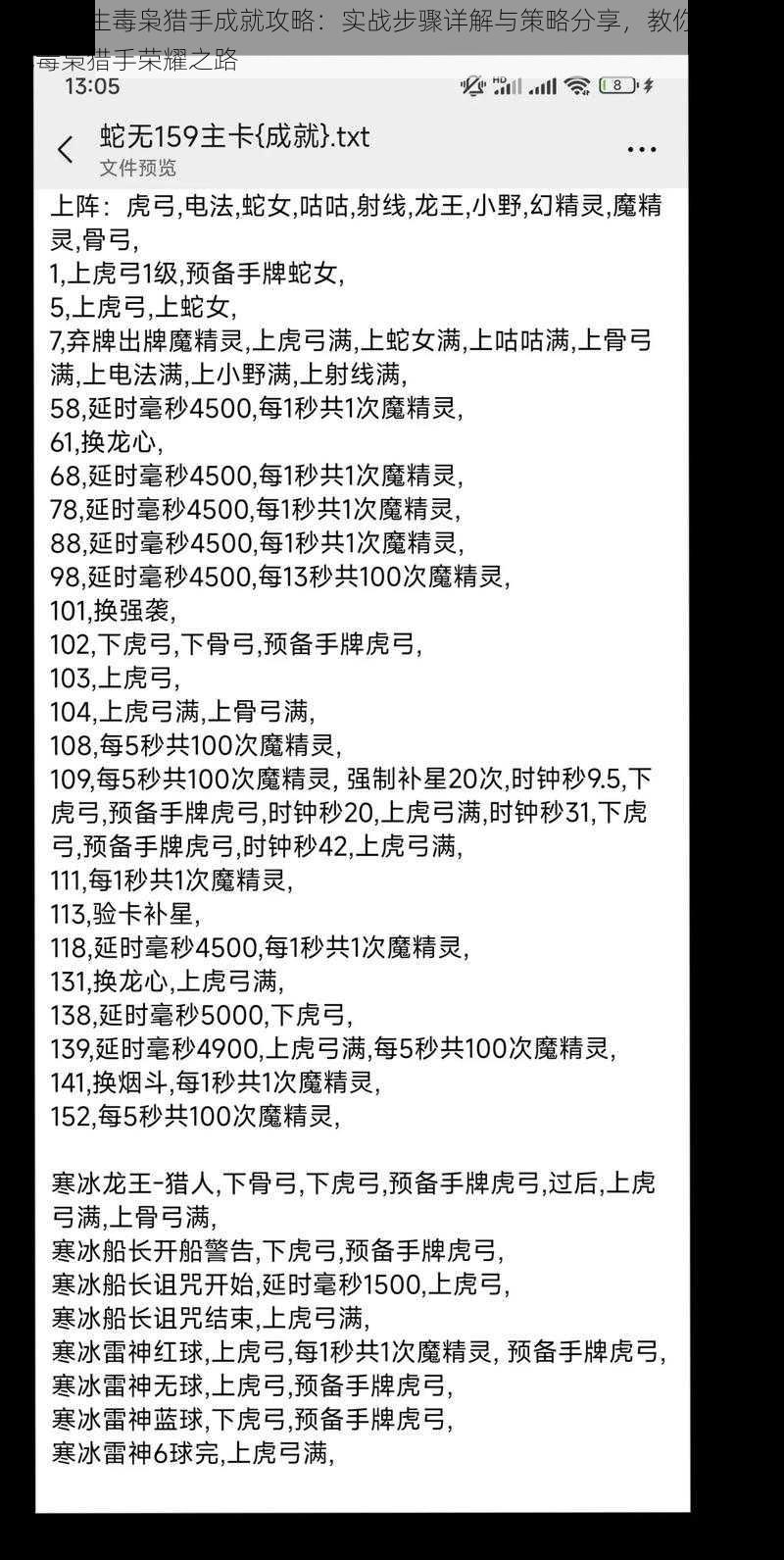 木筏求生毒枭猎手成就攻略：实战步骤详解与策略分享，教你如何达成毒枭猎手荣耀之路