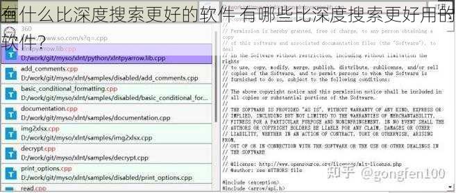 有什么比深度搜索更好的软件 有哪些比深度搜索更好用的软件？