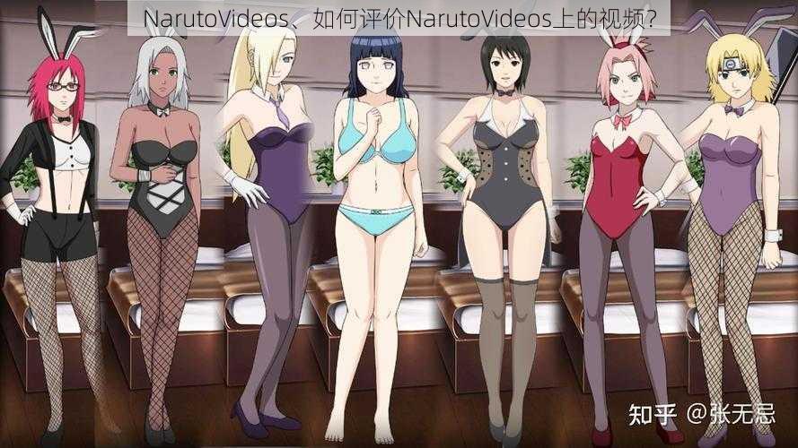 NarutoVideos、如何评价NarutoVideos上的视频？