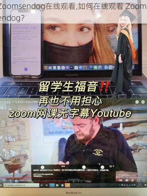 Zoomsendog在线观看,如何在线观看 Zoomsendog？