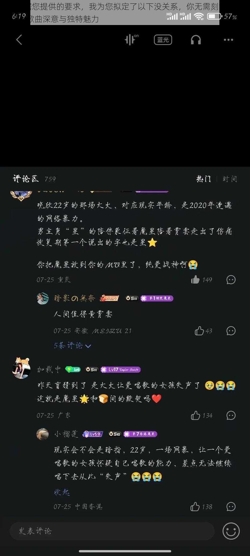 没，根据您提供的要求，我为您拟定了以下没关系，你无需刻意留机会——探寻歌曲深意与独特魅力