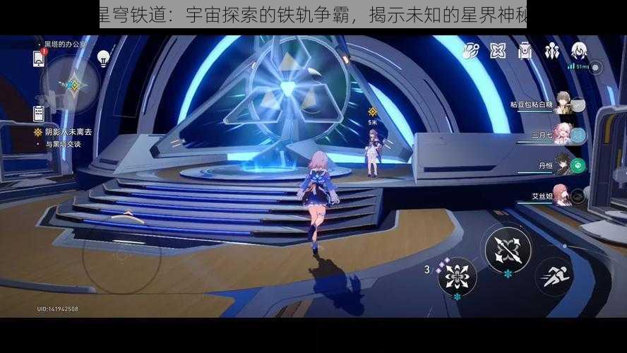 崩坏星穹铁道：宇宙探索的铁轨争霸，揭示未知的星界神秘之旅