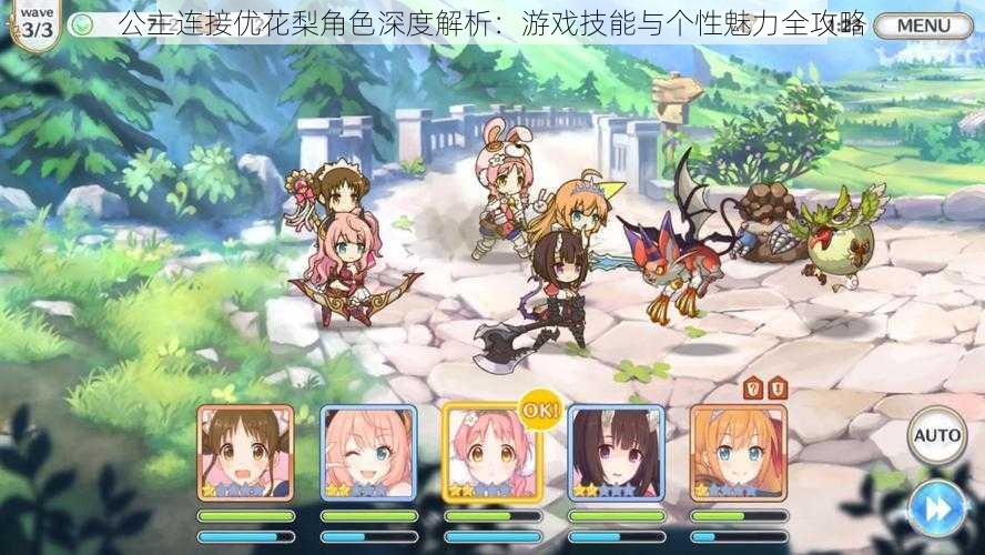 公主连接优花梨角色深度解析:游戏技能与个性魅力全攻略