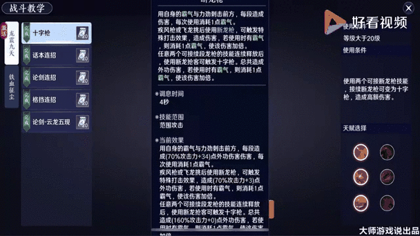 天涯明月刀神威战法：论剑技巧的决胜之道